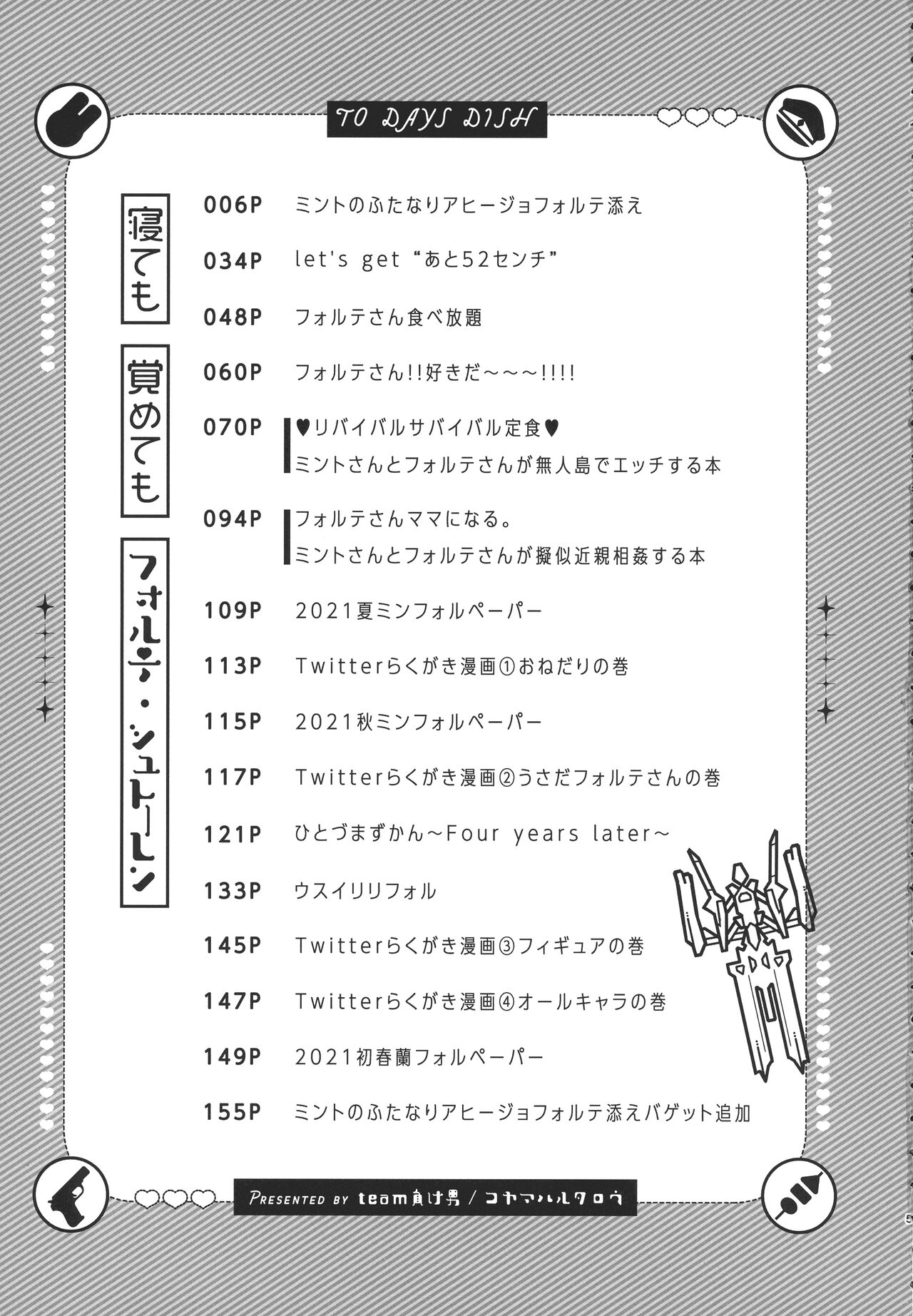 (C100) [team Make Otoko (Koyama Harutarou)] Nete mo, samete mo, Forte Stollen (Galaxy Angel) image number 4