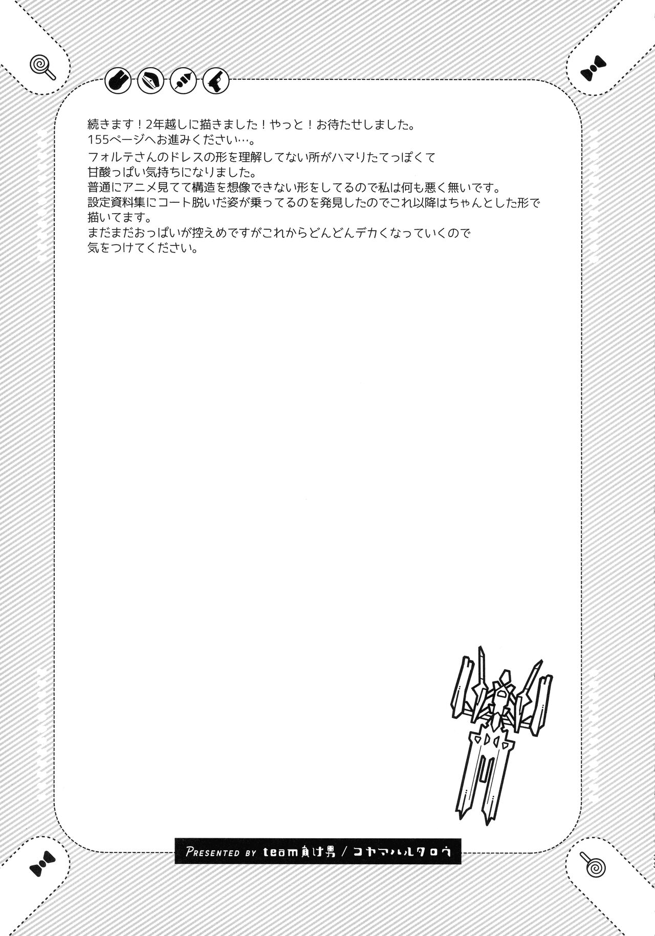 (C100) [team Make Otoko (Koyama Harutarou)] Nete mo, samete mo, Forte Stollen (Galaxy Angel) image number 32