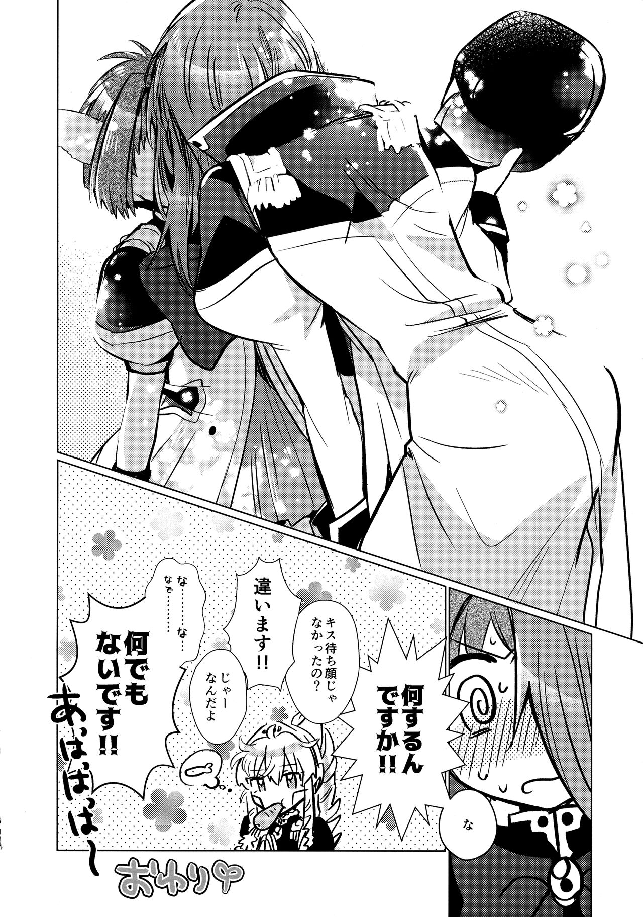 (C100) [team Make Otoko (Koyama Harutarou)] Nete mo, samete mo, Forte Stollen (Galaxy Angel) image number 113