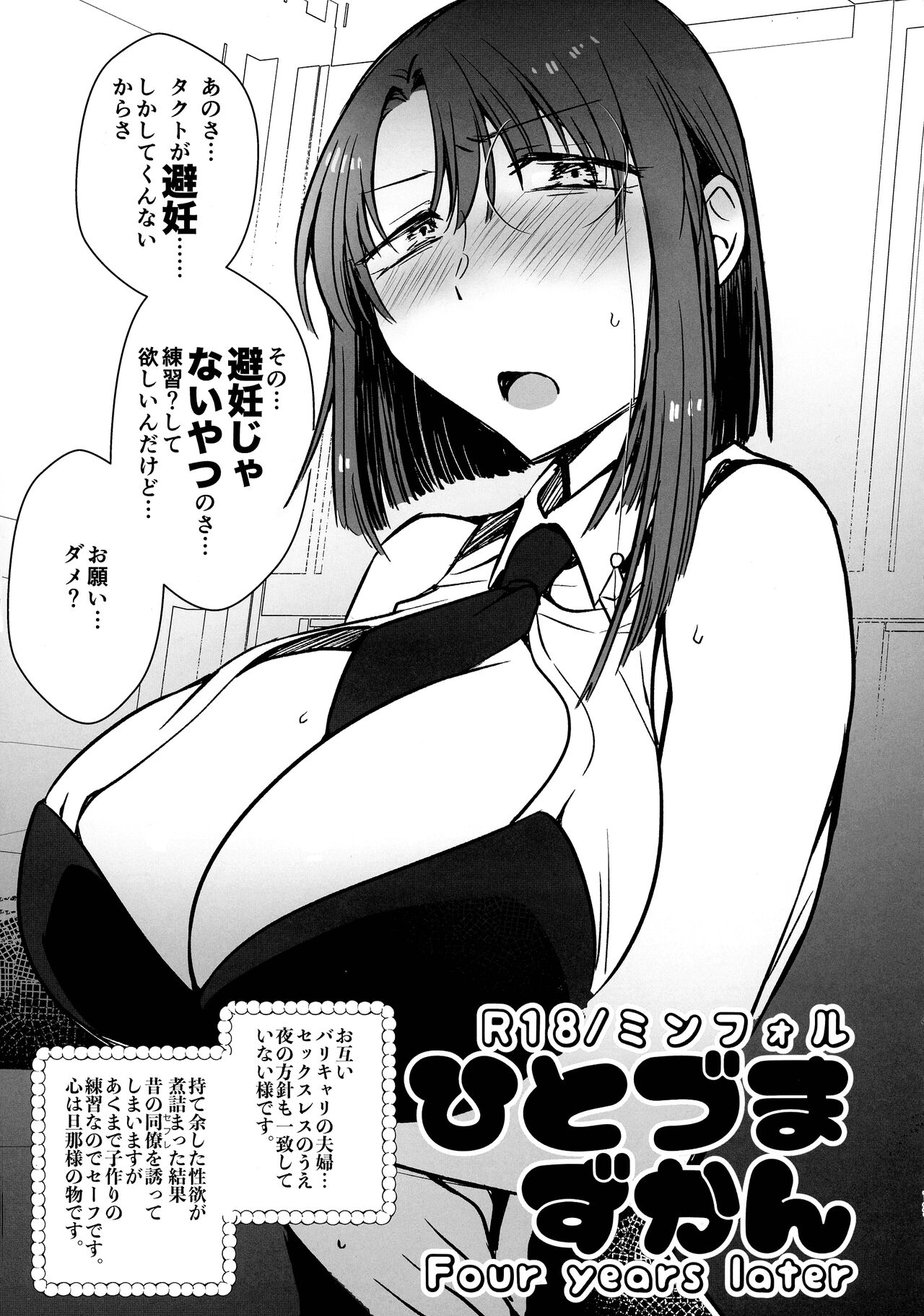 (C100) [team Make Otoko (Koyama Harutarou)] Nete mo, samete mo, Forte Stollen (Galaxy Angel) image number 120