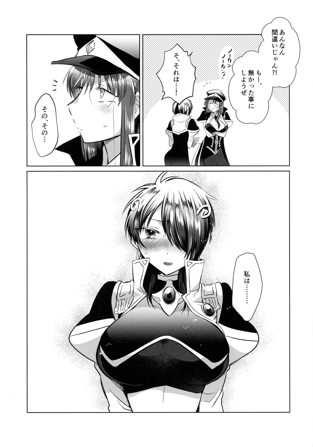 (C100) [team Make Otoko (Koyama Harutarou)] Nete mo, samete mo, Forte Stollen (Galaxy Angel) image number 139