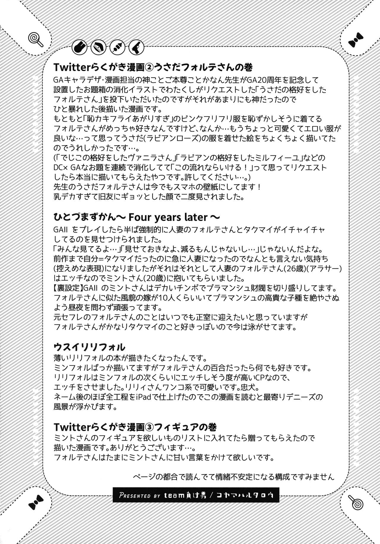 (C100) [team Make Otoko (Koyama Harutarou)] Nete mo, samete mo, Forte Stollen (Galaxy Angel) image number 145