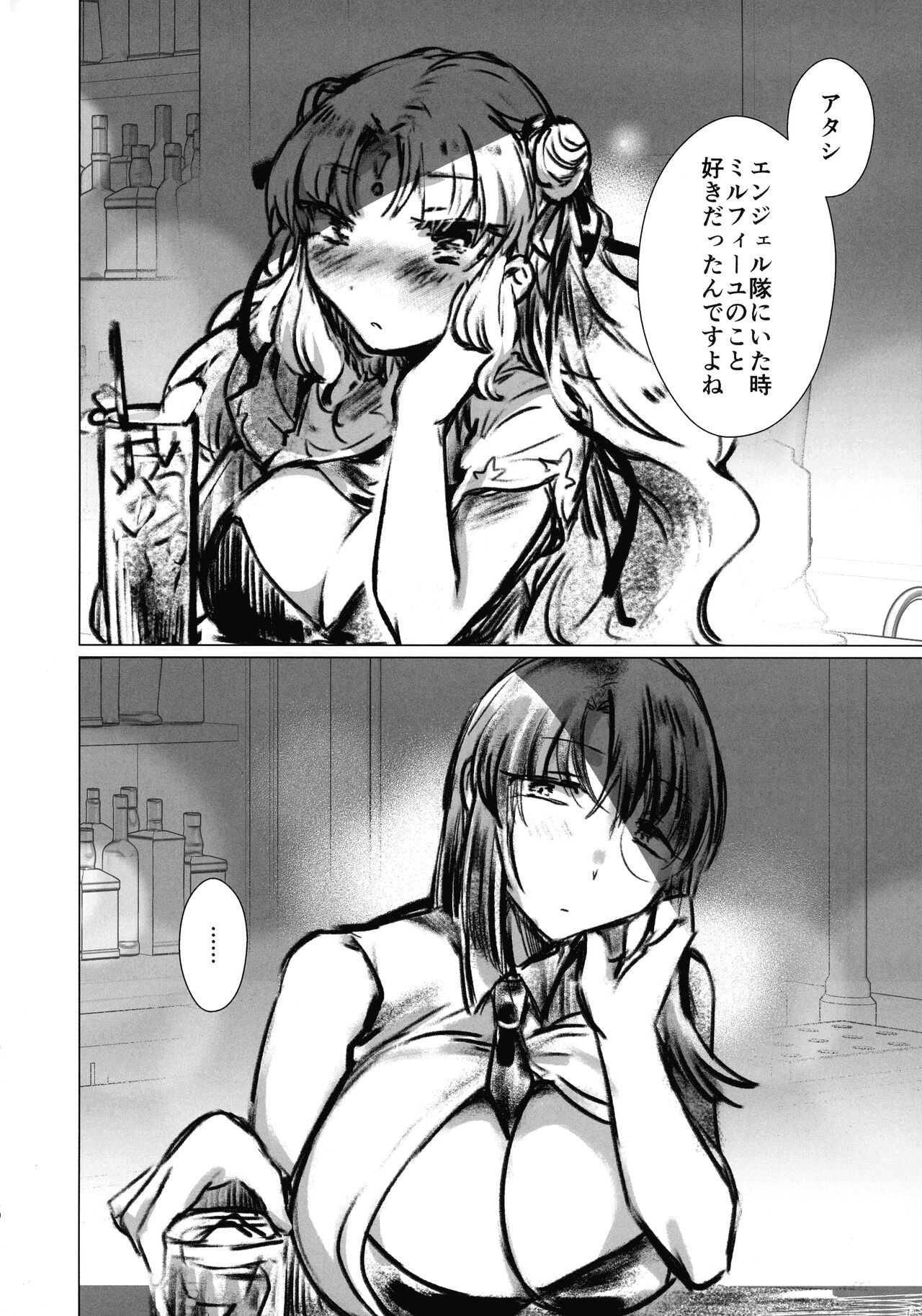 (C100) [team Make Otoko (Koyama Harutarou)] Nete mo, samete mo, Forte Stollen (Galaxy Angel) image number 149