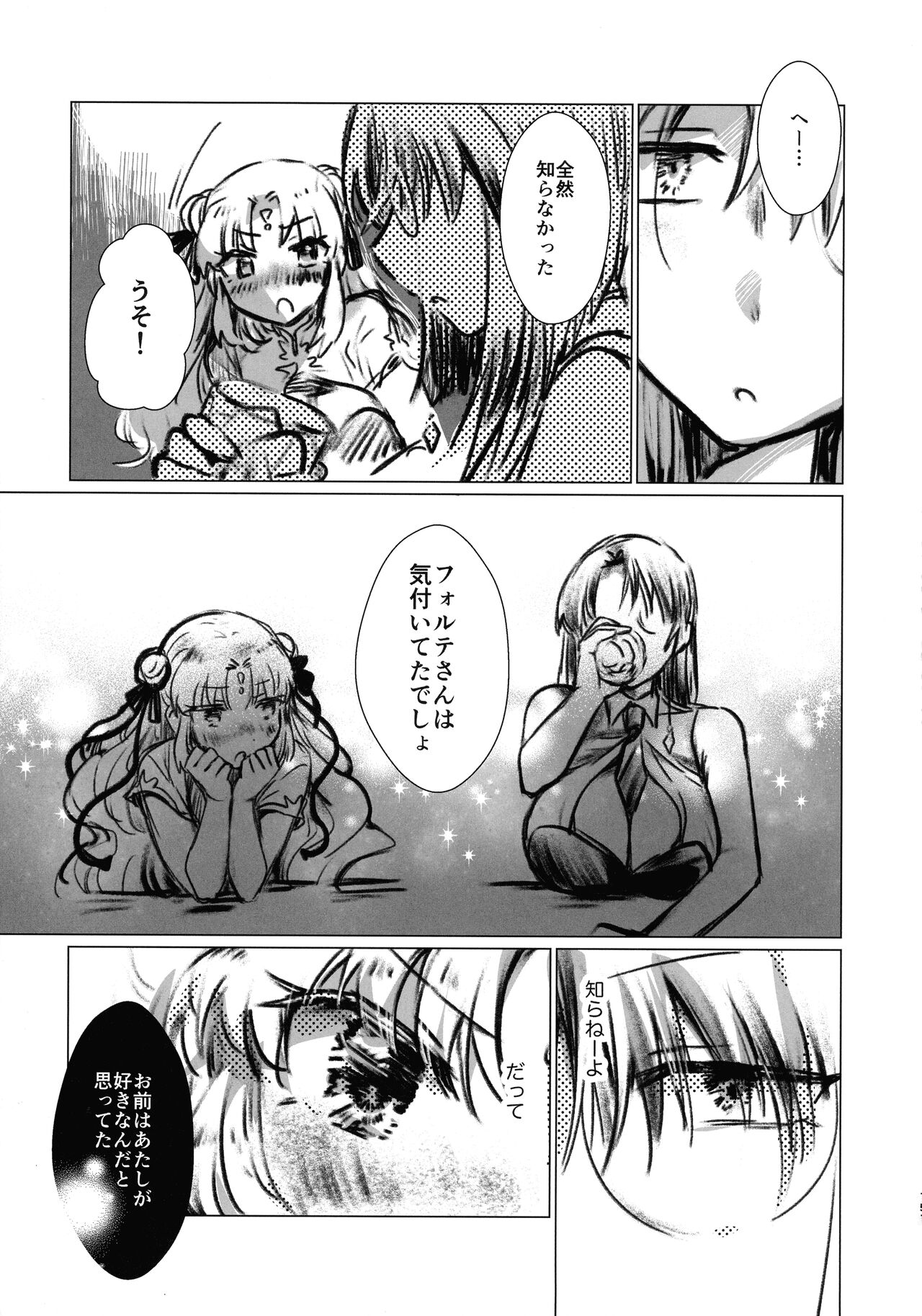 (C100) [team Make Otoko (Koyama Harutarou)] Nete mo, samete mo, Forte Stollen (Galaxy Angel) image number 150