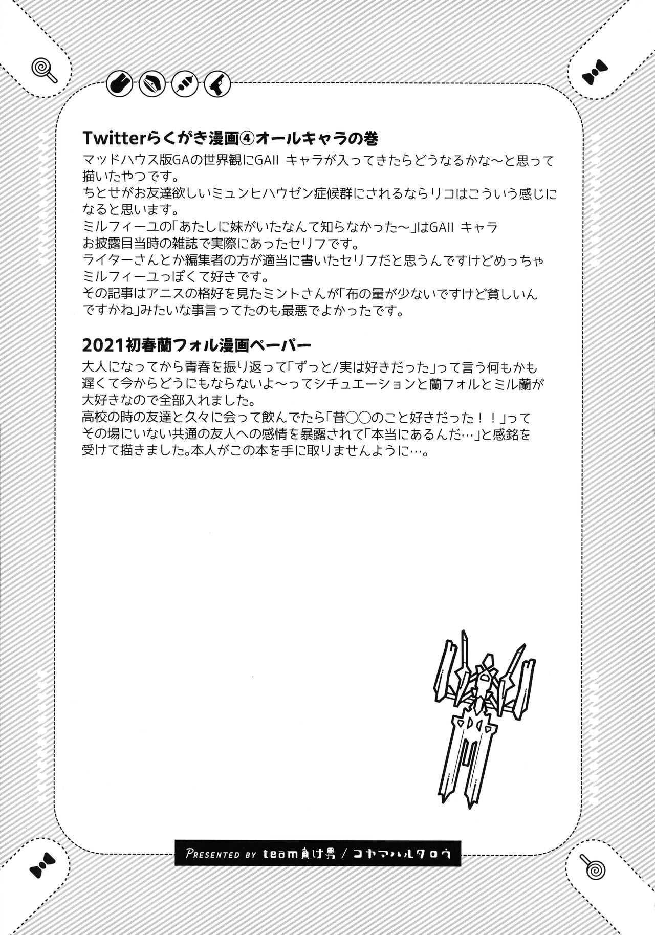 (C100) [team Make Otoko (Koyama Harutarou)] Nete mo, samete mo, Forte Stollen (Galaxy Angel) image number 152