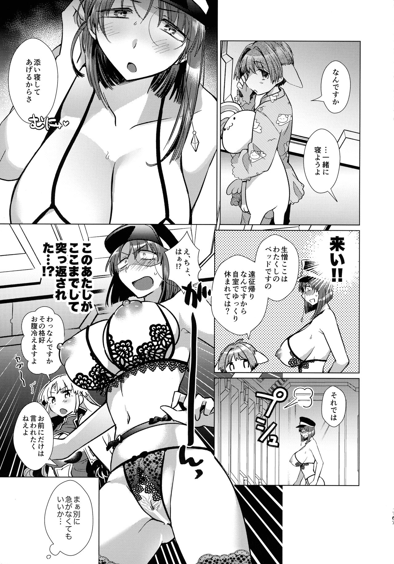 (C100) [team Make Otoko (Koyama Harutarou)] Nete mo, samete mo, Forte Stollen (Galaxy Angel) image number 166