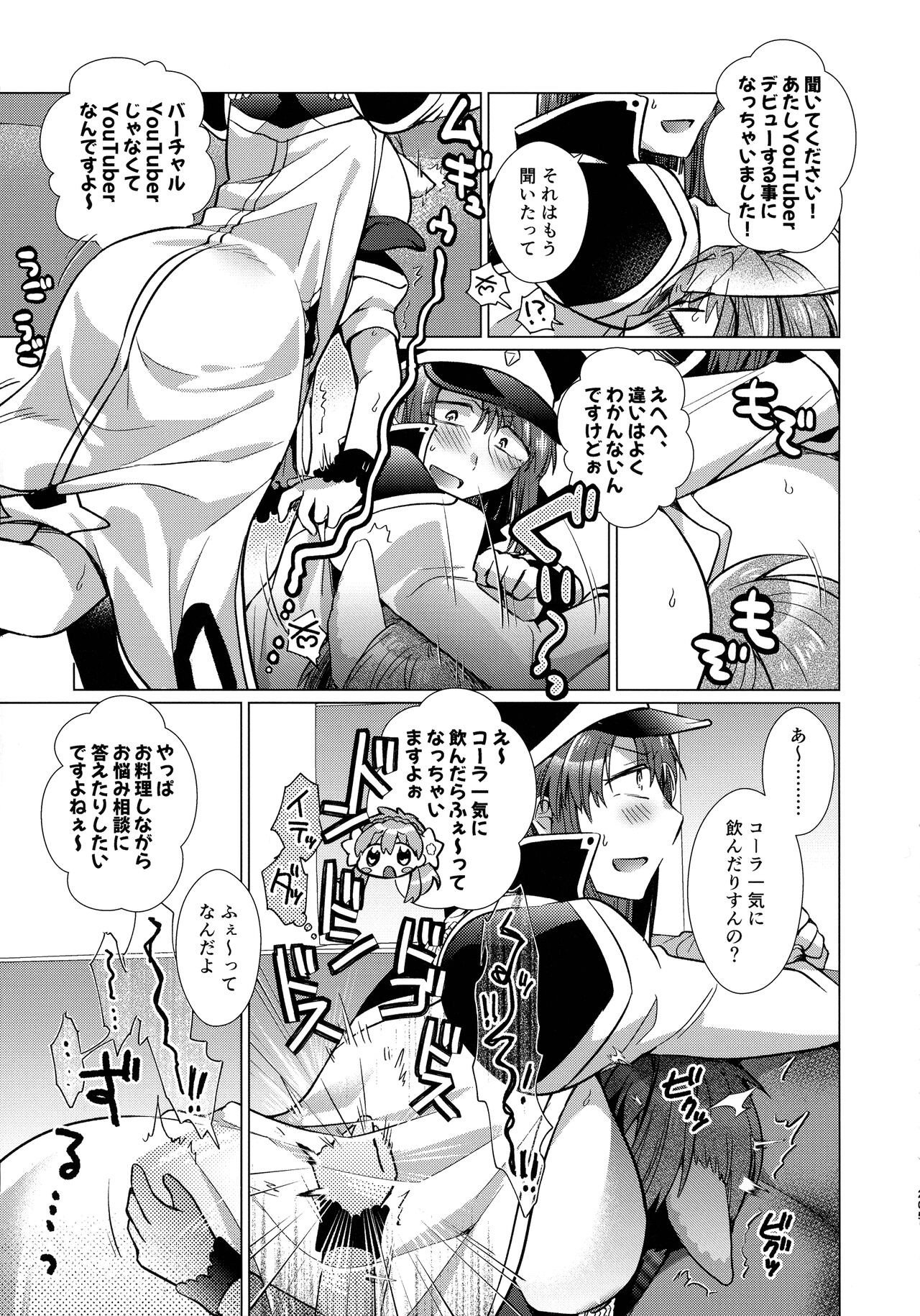 (C100) [team Make Otoko (Koyama Harutarou)] Nete mo, samete mo, Forte Stollen (Galaxy Angel) image number 204