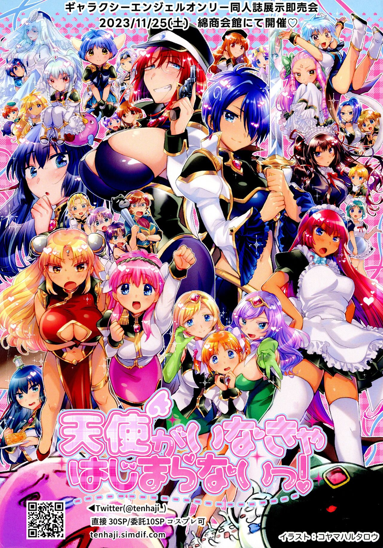 (C100) [team Make Otoko (Koyama Harutarou)] Nete mo, samete mo, Forte Stollen (Galaxy Angel) image number 208