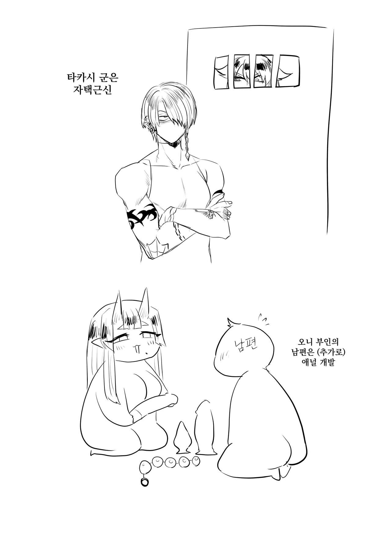 [huuten (Huuten)] ♂×♂ - Demon Shemale Wife [Korean] 图片编号 24