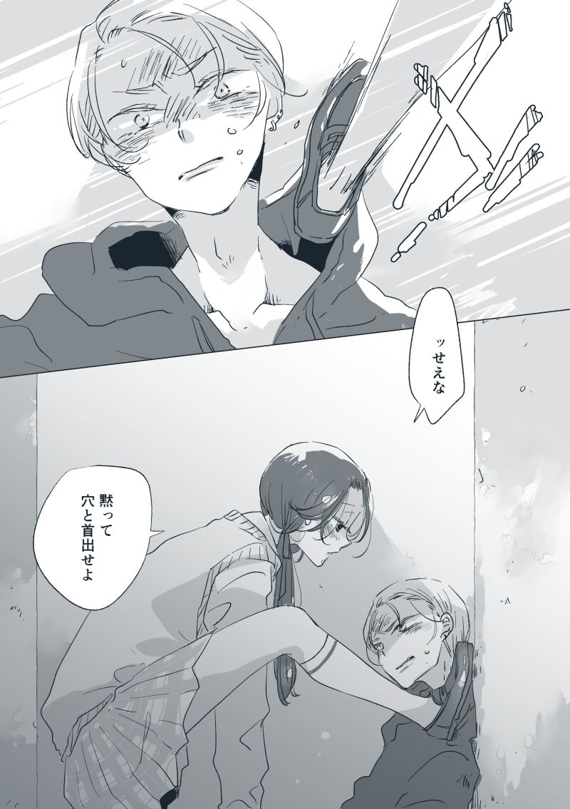 Dear Dear Destiny's Watch [Omegaverse] #28: The eldest daughter's turn in Momose's family (before) [Omegaverse] 图片编号 19