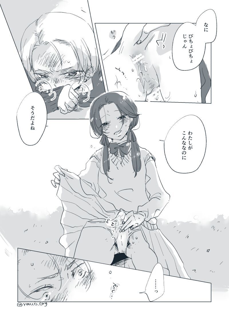 Dear Dear Destiny's Watch [Omegaverse] #28: The eldest daughter's turn in Momose's family (before) [Omegaverse] 图片编号 21