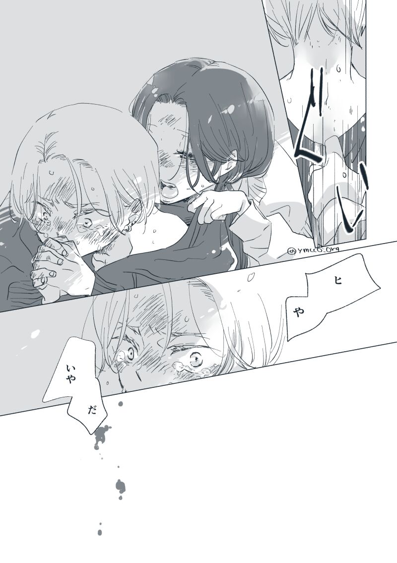 Dear Dear Destiny's Watch [Omegaverse] #28: The eldest daughter's turn in Momose's family (before) [Omegaverse] 图片编号 24