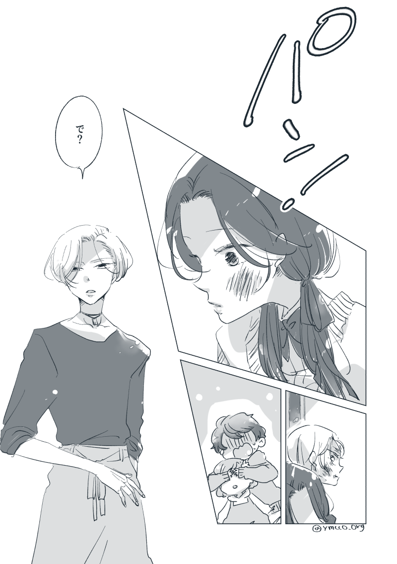 Dear Dear Destiny's Watch [Omegaverse] #28: The eldest daughter's turn in Momose's family (before) [Omegaverse] 图片编号 25