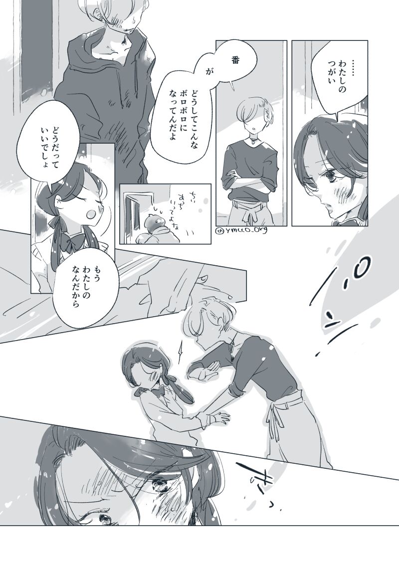 Dear Dear Destiny's Watch [Omegaverse] #28: The eldest daughter's turn in Momose's family (before) [Omegaverse] 图片编号 26