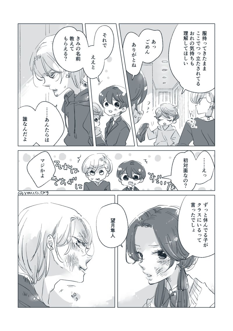 Dear Dear Destiny's Watch [Omegaverse] #28: The eldest daughter's turn in Momose's family (before) [Omegaverse] 图片编号 37