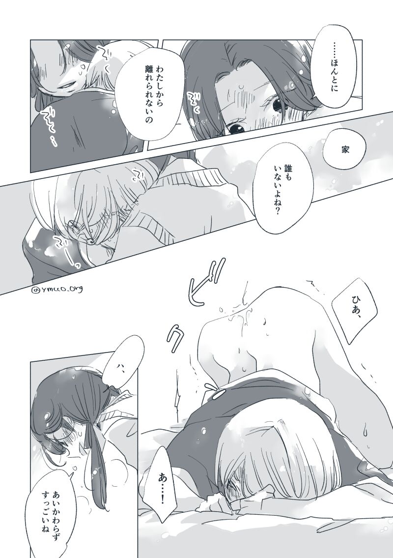 Dear Dear Destiny's Watch [Omegaverse] #28: The eldest daughter's turn in Momose's family (before) [Omegaverse] 图片编号 52