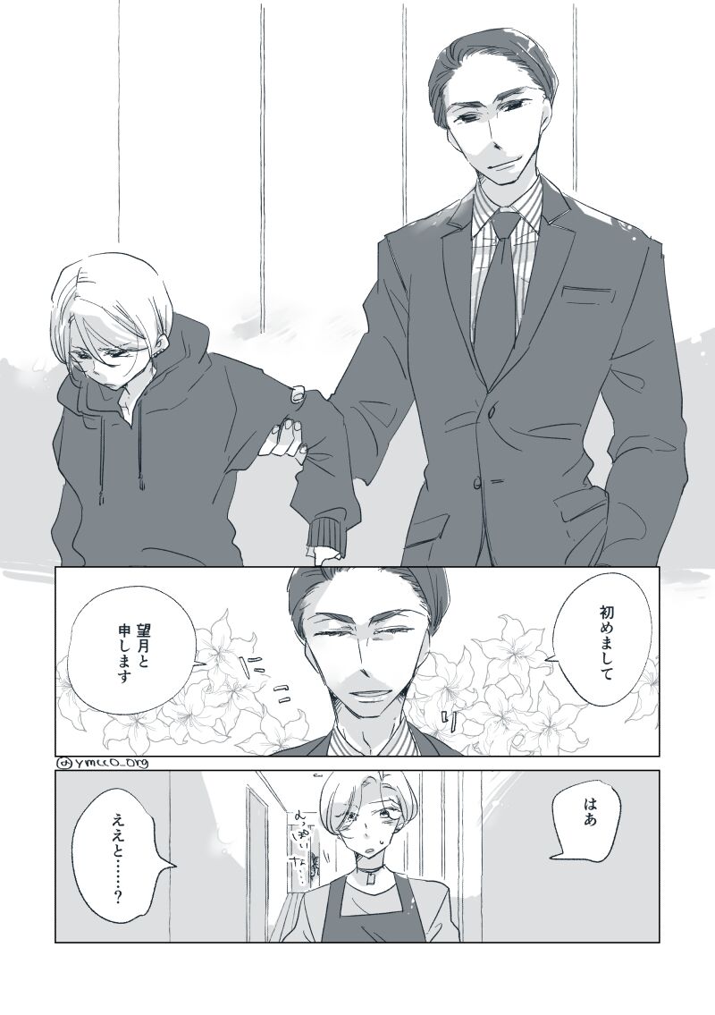 Dear Dear Destiny's Watch [Omegaverse] #28: The eldest daughter's turn in Momose's family (before) [Omegaverse] 图片编号 65