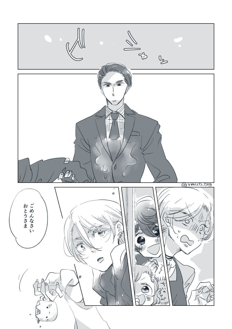 Dear Dear Destiny's Watch [Omegaverse] #28: The eldest daughter's turn in Momose's family (before) [Omegaverse] 图片编号 68