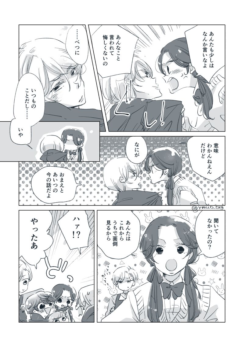 Dear Dear Destiny's Watch [Omegaverse] #28: The eldest daughter's turn in Momose's family (before) [Omegaverse] 图片编号 78