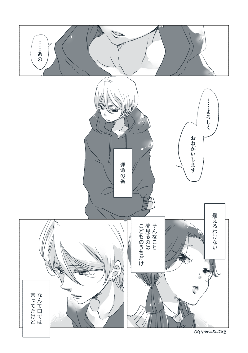 Dear Dear Destiny's Watch [Omegaverse] #28: The eldest daughter's turn in Momose's family (before) [Omegaverse] 图片编号 84