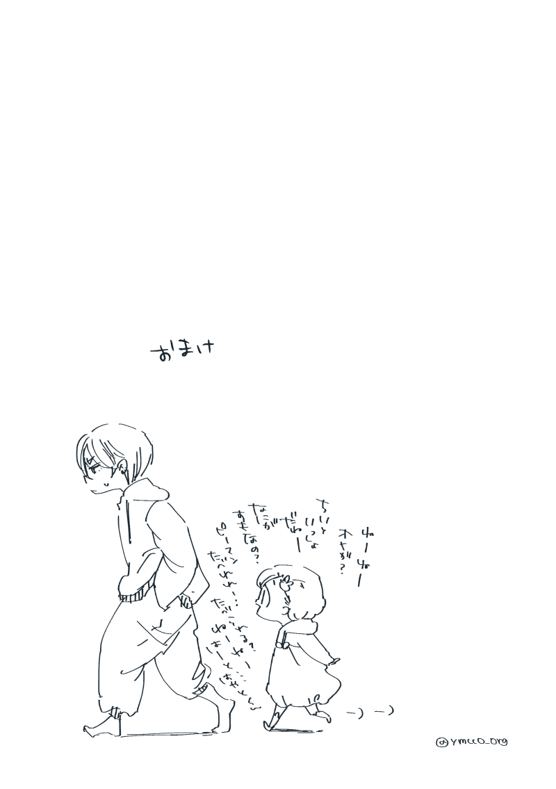 Dear Dear Destiny's Watch [Omegaverse] #28: The eldest daughter's turn in Momose's family (before) [Omegaverse] 图片编号 86