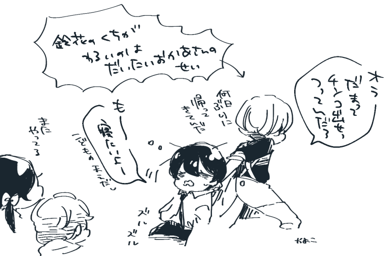 Dear Dear Destiny's Watch [Omegaverse] #28: The eldest daughter's turn in Momose's family (before) [Omegaverse] 图片编号 88