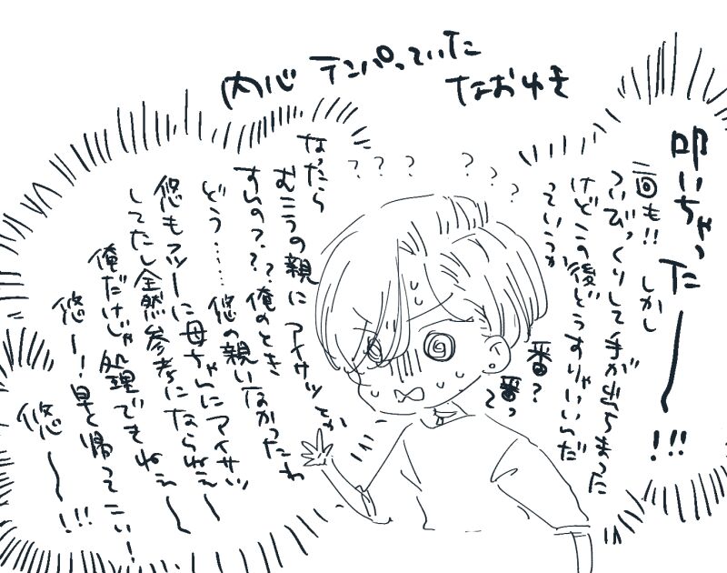 Dear Dear Destiny's Watch [Omegaverse] #28: The eldest daughter's turn in Momose's family (before) [Omegaverse] 图片编号 89