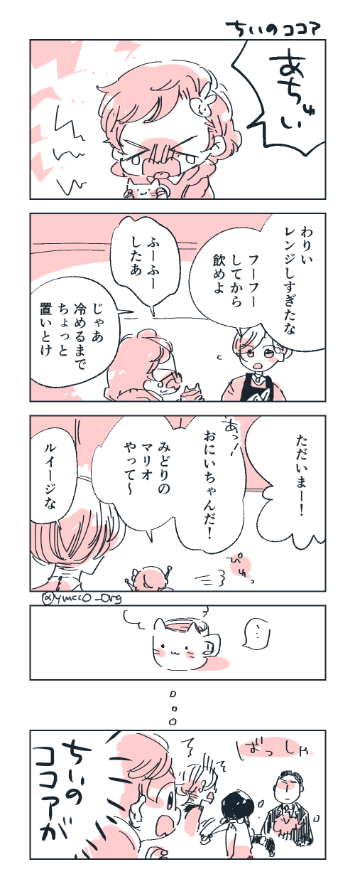 Dear Dear Destiny's Watch [Omegaverse] #28: The eldest daughter's turn in Momose's family (before) [Omegaverse] 图片编号 90