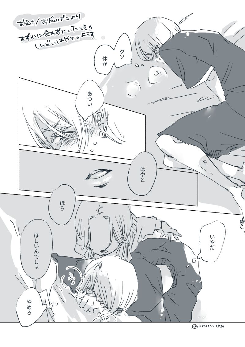 Dear Dear Destiny's Watch [Omegaverse] #28: The eldest daughter's turn in Momose's family (before) [Omegaverse] 图片编号 92