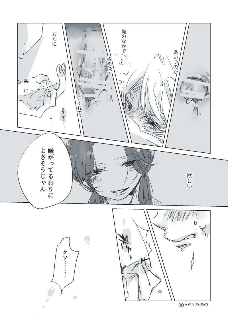 Dear Dear Destiny's Watch [Omegaverse] #28: The eldest daughter's turn in Momose's family (before) [Omegaverse] 图片编号 93