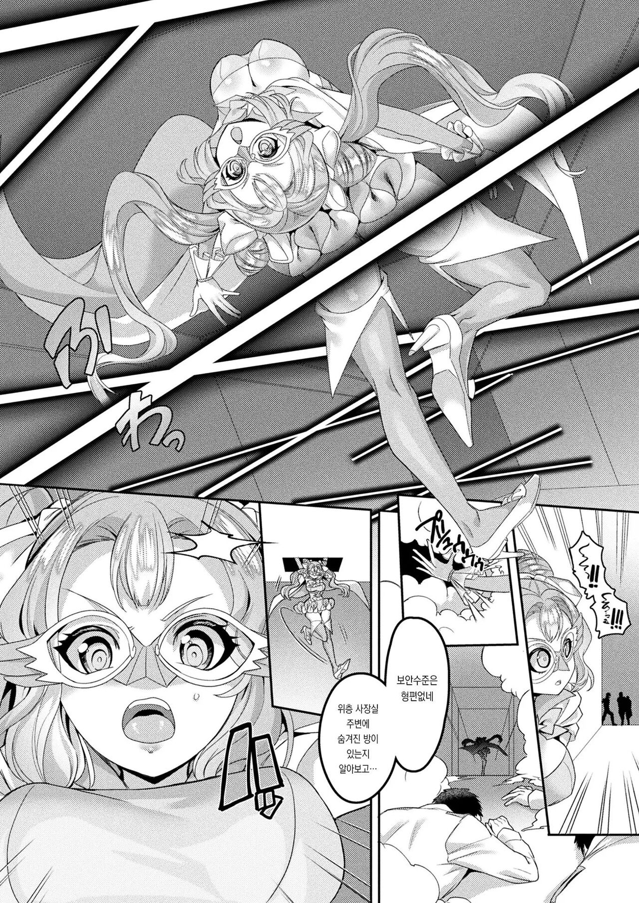 [Kouji] Kaitou Shoujo Holy Ruruna | 괴도 소녀 홀리루나 (COMIC Unreal 2022-02 Vol. 95) [Korean] [Digital] 图片编号 2