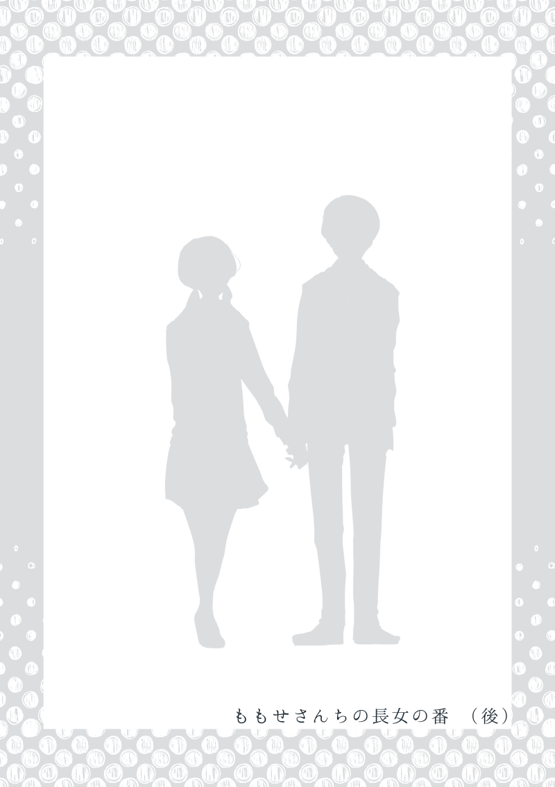 Dear Dear Destiny's Watch [Omegaverse] #32: The eldest daughter's turn in Momose's family (later) [Omegaverse] 이미지 번호 3