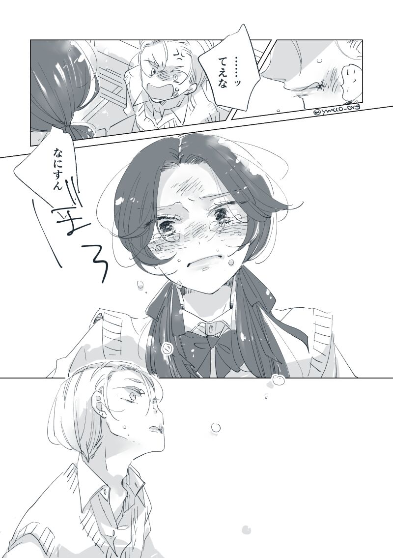 Dear Dear Destiny's Watch [Omegaverse] #32: The eldest daughter's turn in Momose's family (later) [Omegaverse] 이미지 번호 41