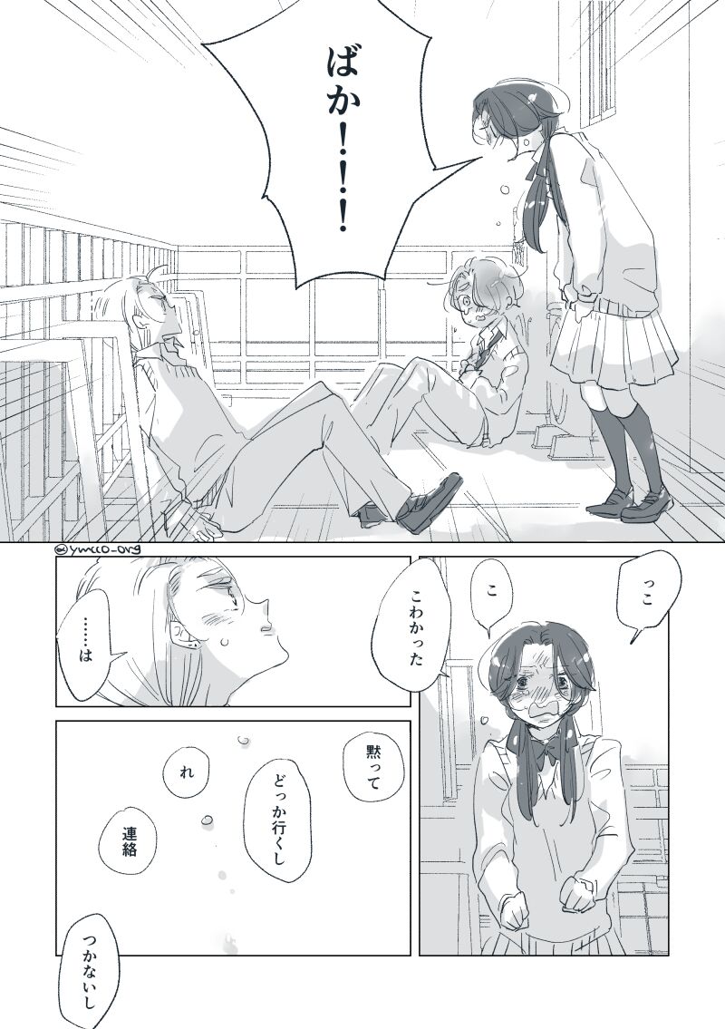 Dear Dear Destiny's Watch [Omegaverse] #32: The eldest daughter's turn in Momose's family (later) [Omegaverse] 이미지 번호 42