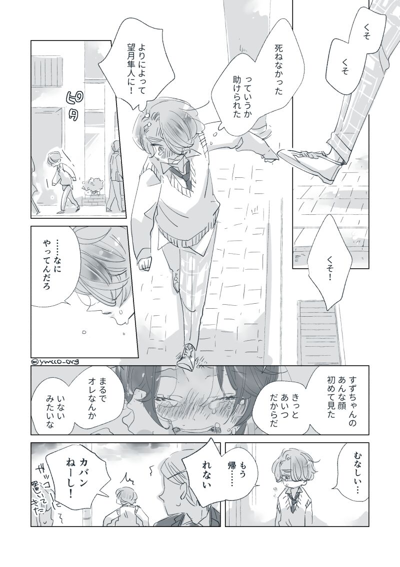 Dear Dear Destiny's Watch [Omegaverse] #32: The eldest daughter's turn in Momose's family (later) [Omegaverse] 이미지 번호 46