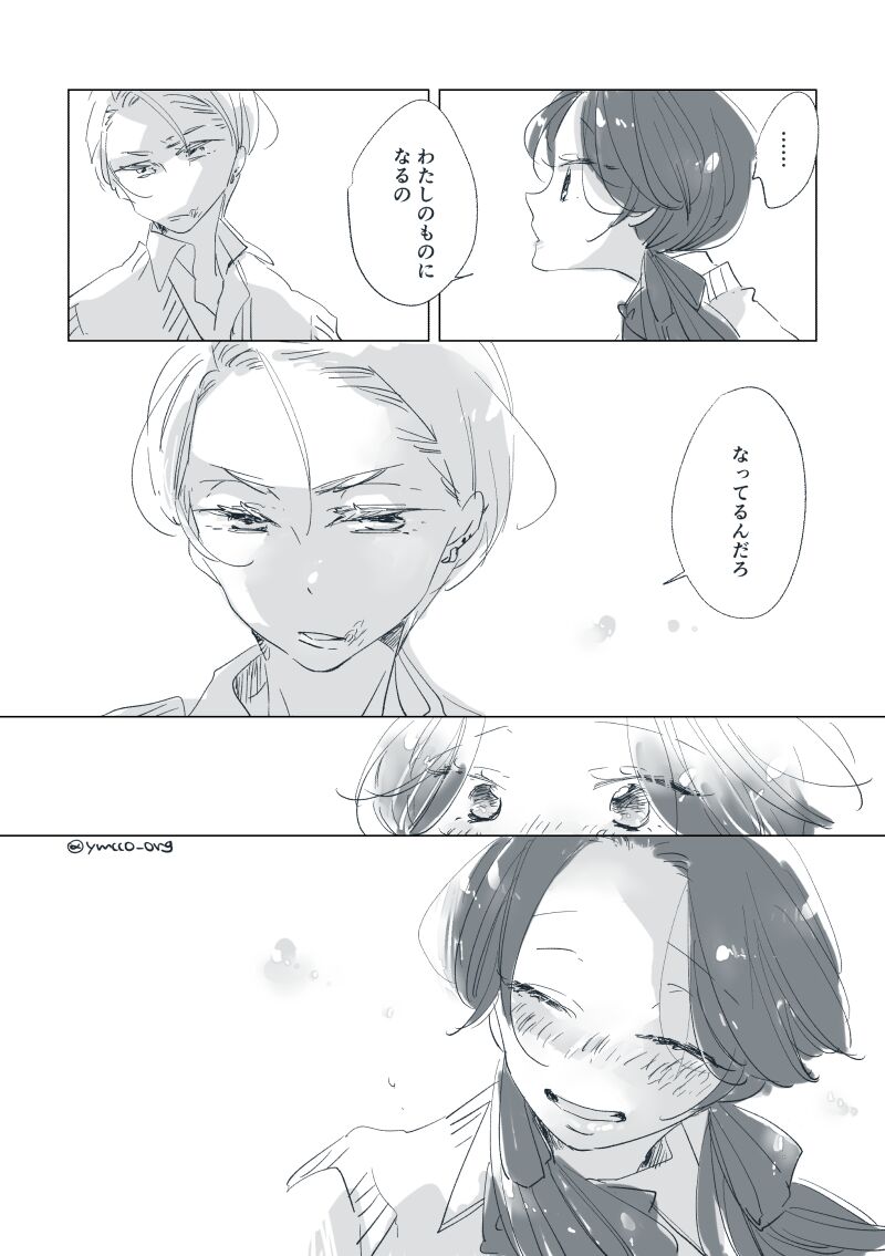 Dear Dear Destiny's Watch [Omegaverse] #32: The eldest daughter's turn in Momose's family (later) [Omegaverse] 이미지 번호 53