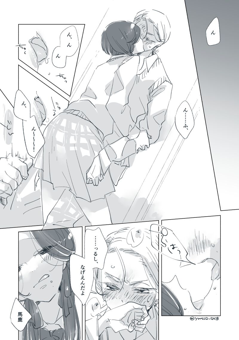 Dear Dear Destiny's Watch [Omegaverse] #32: The eldest daughter's turn in Momose's family (later) [Omegaverse] 이미지 번호 55