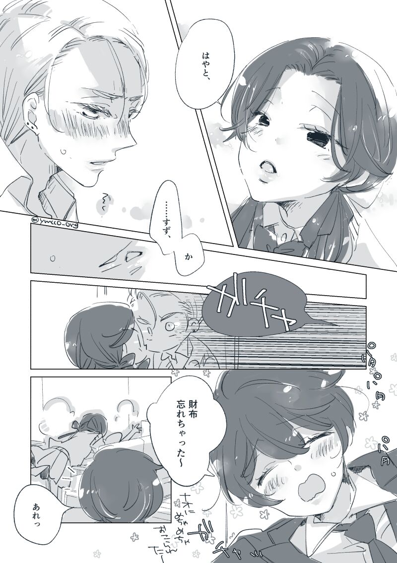 Dear Dear Destiny's Watch [Omegaverse] #32: The eldest daughter's turn in Momose's family (later) [Omegaverse] 이미지 번호 57