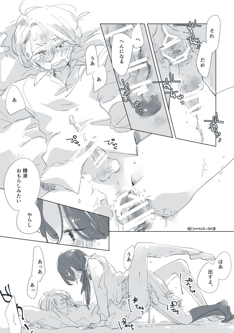 Dear Dear Destiny's Watch [Omegaverse] #32: The eldest daughter's turn in Momose's family (later) [Omegaverse] 이미지 번호 83