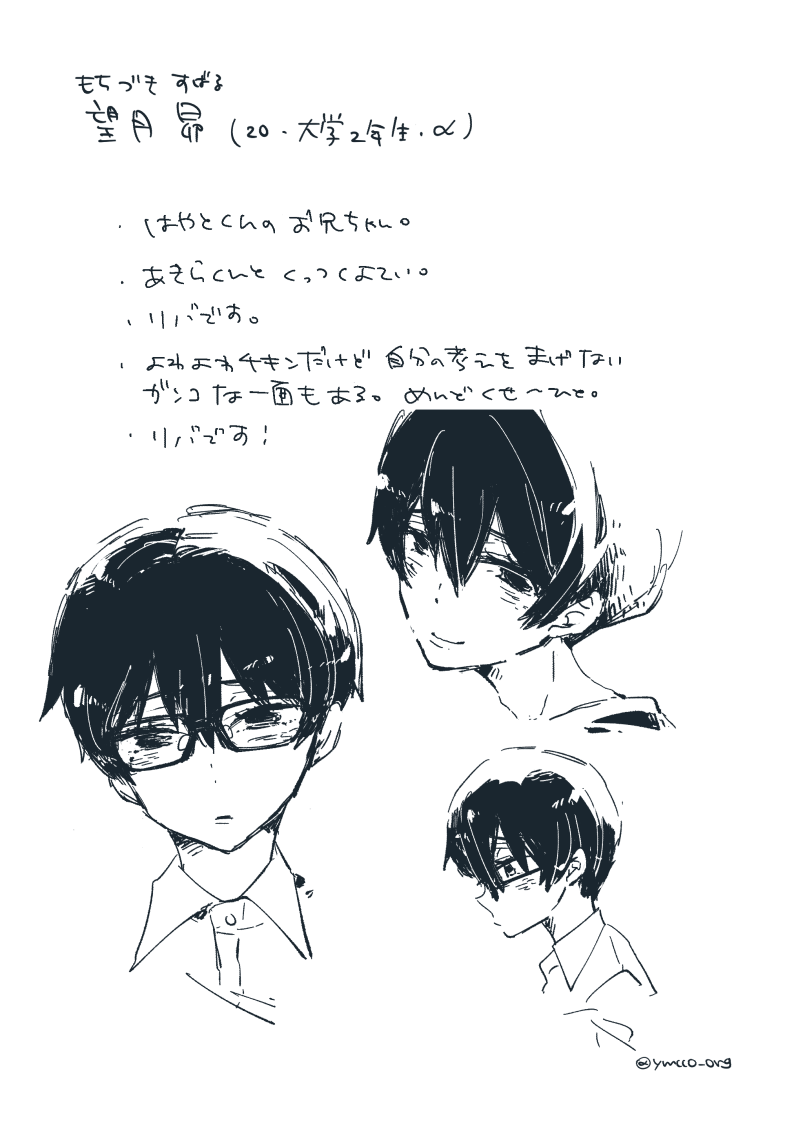 Dear Dear Destiny's Watch [Omegaverse] #32: The eldest daughter's turn in Momose's family (later) [Omegaverse] 이미지 번호 102