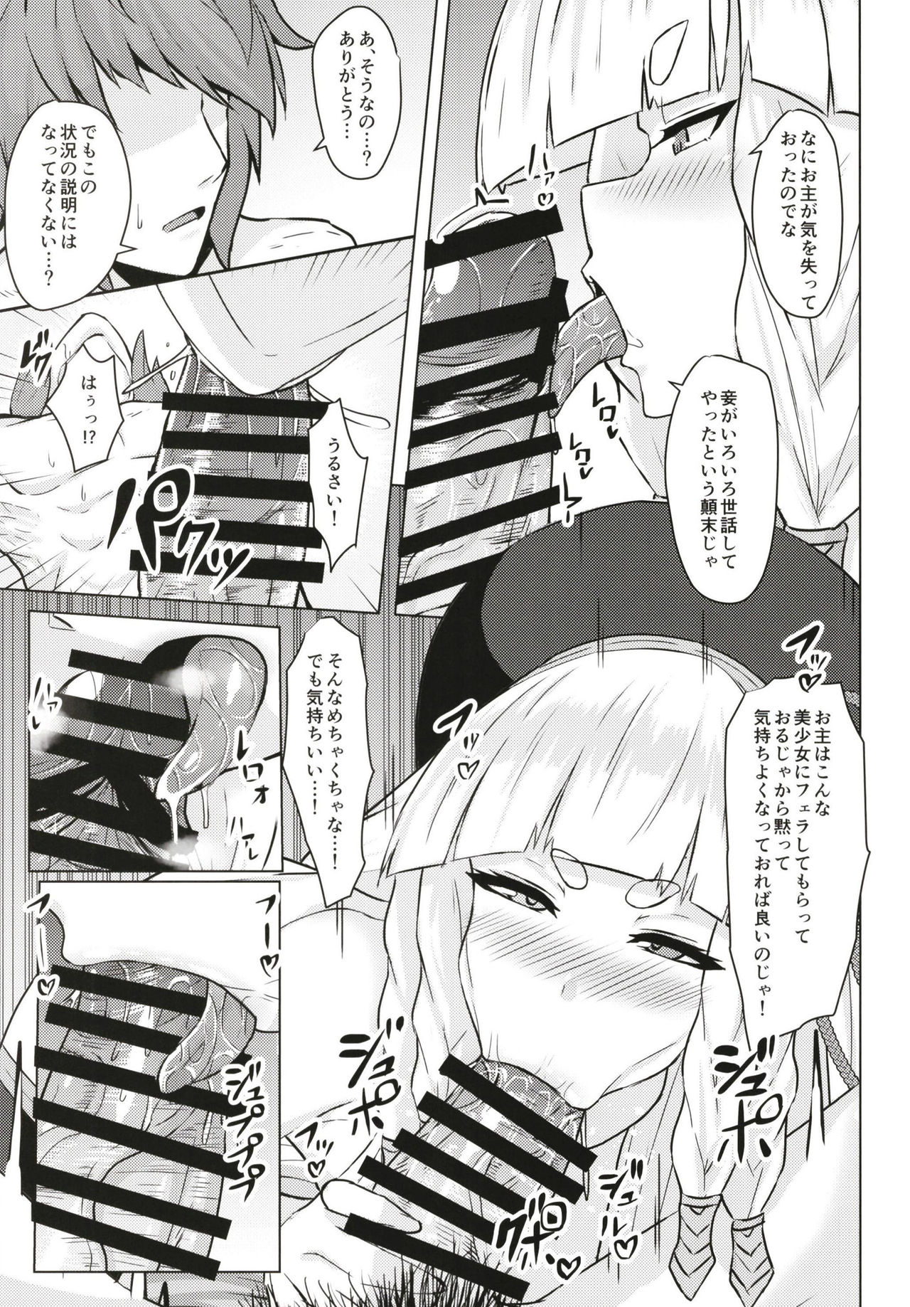 (COMIC1☆15) [Tendou (Tenken)] Pholia-chan-san JuuXX-sai (Granblue Fantasy) изображение № 7