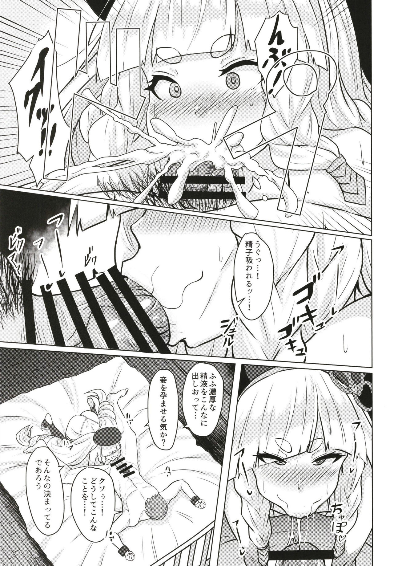 (COMIC1☆15) [Tendou (Tenken)] Pholia-chan-san JuuXX-sai (Granblue Fantasy) изображение № 9