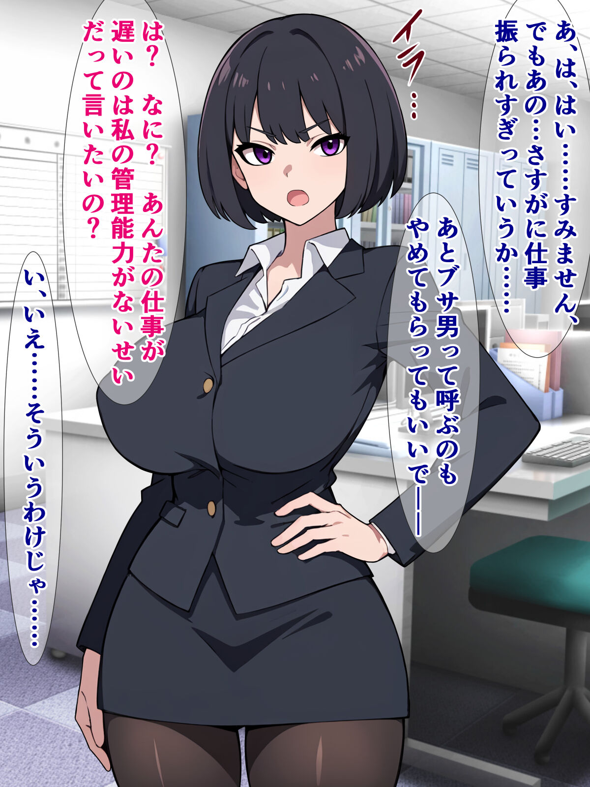 A story about a power harassment boss who has fallen into the sex industry, so he appoints him to make him sit on the ground naked. 图片编号 2