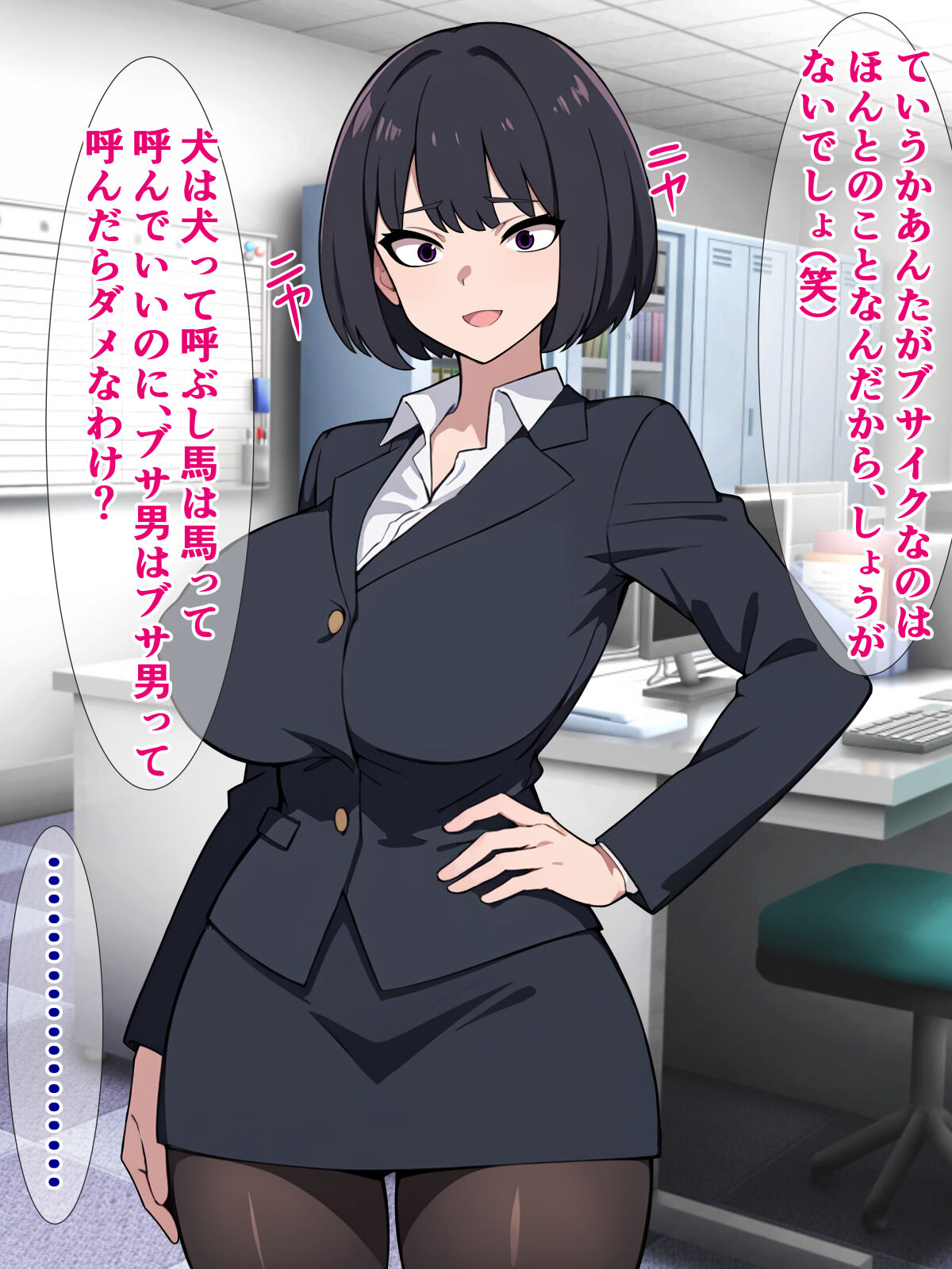 A story about a power harassment boss who has fallen into the sex industry, so he appoints him to make him sit on the ground naked. 图片编号 3