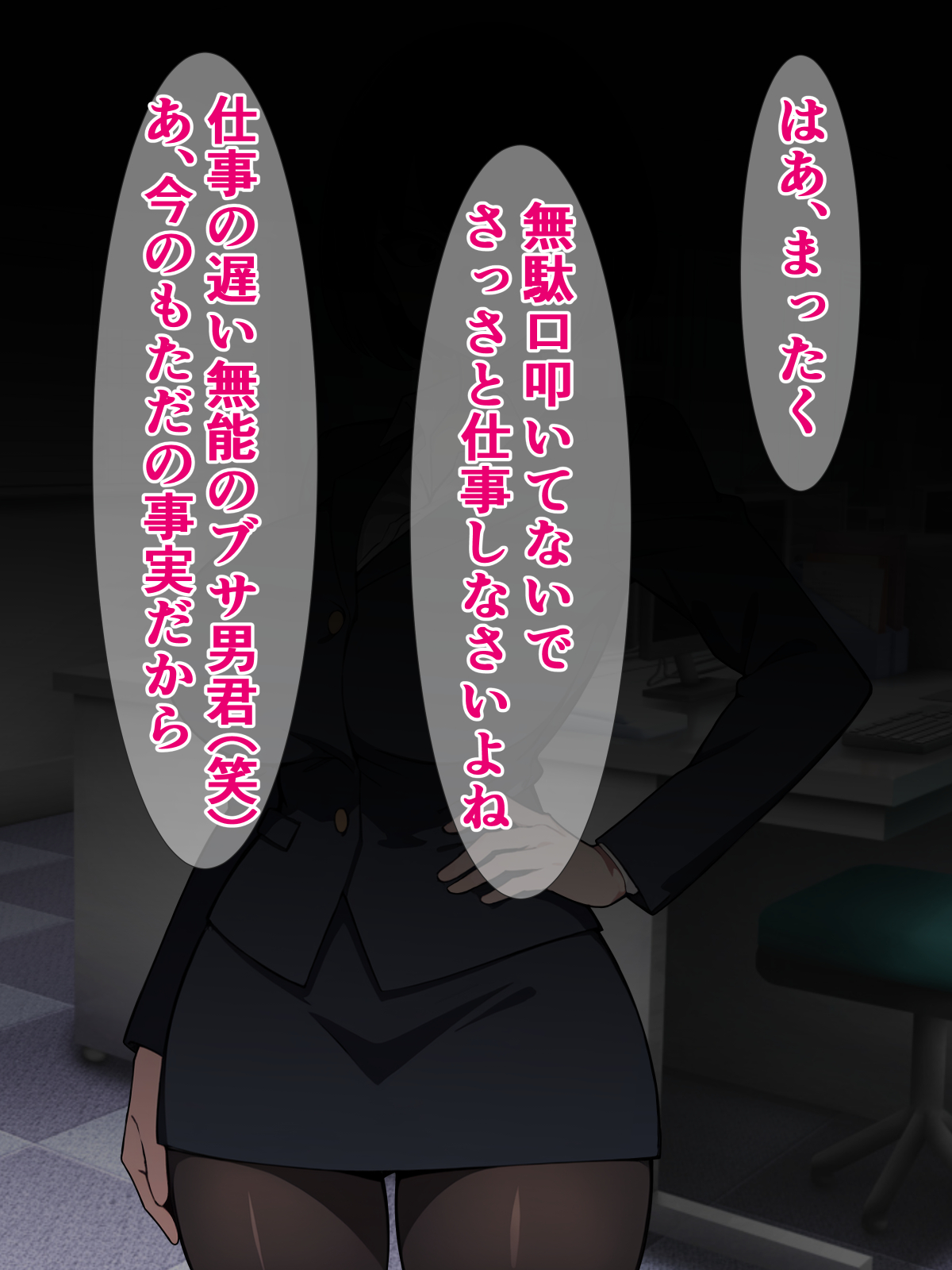 A story about a power harassment boss who has fallen into the sex industry, so he appoints him to make him sit on the ground naked. 图片编号 5