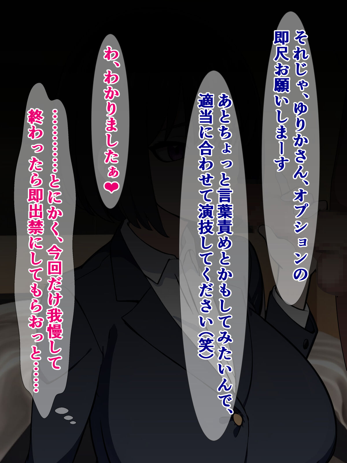 A story about a power harassment boss who has fallen into the sex industry, so he appoints him to make him sit on the ground naked. 图片编号 22