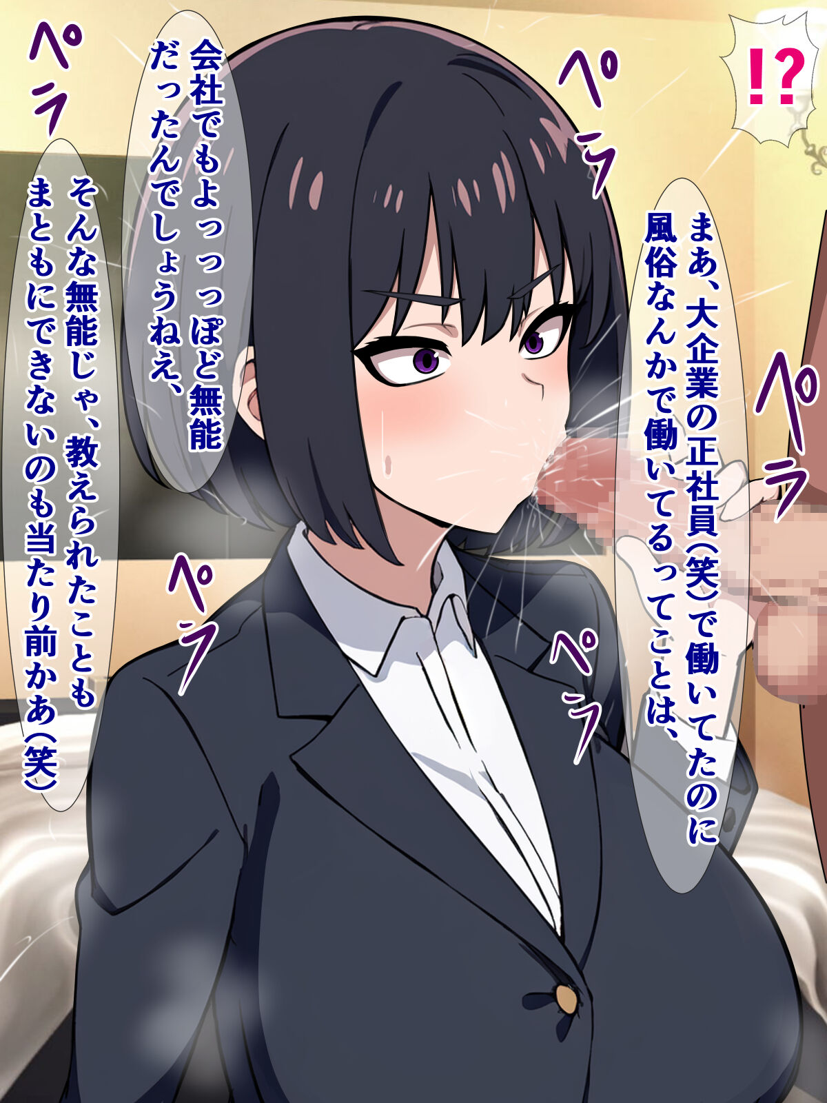 A story about a power harassment boss who has fallen into the sex industry, so he appoints him to make him sit on the ground naked. 图片编号 25