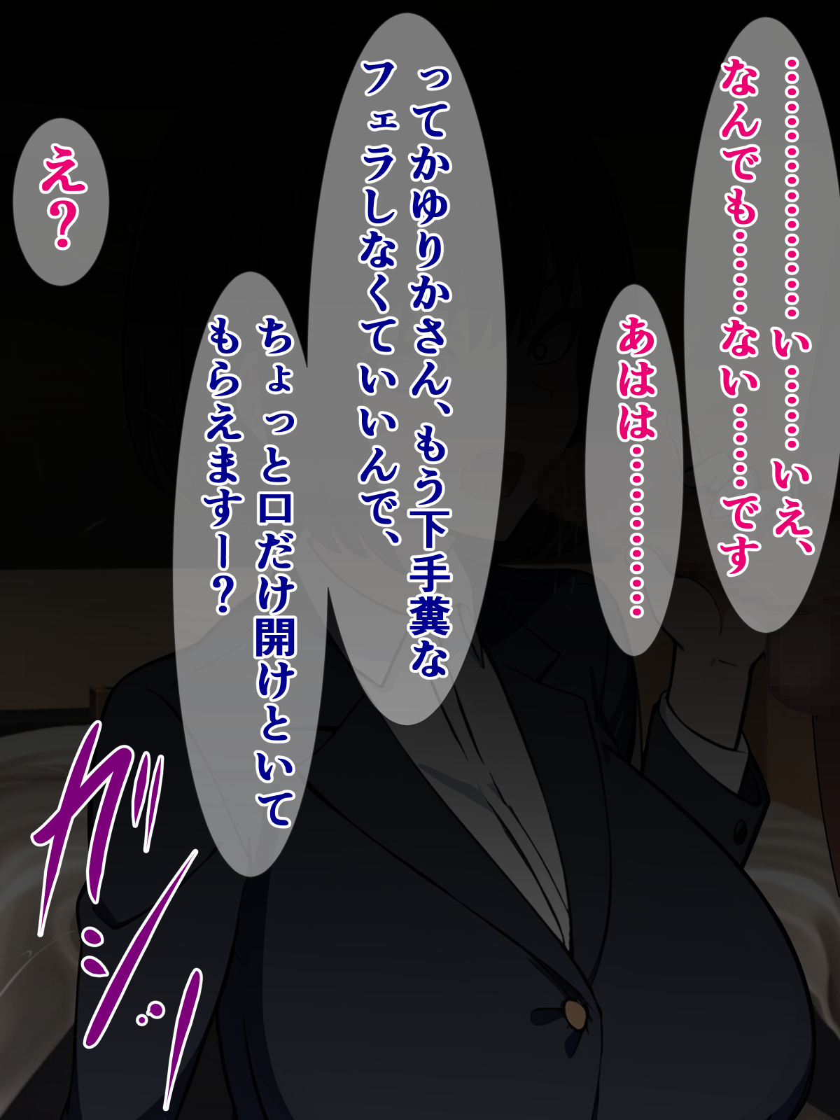 A story about a power harassment boss who has fallen into the sex industry, so he appoints him to make him sit on the ground naked. 图片编号 27