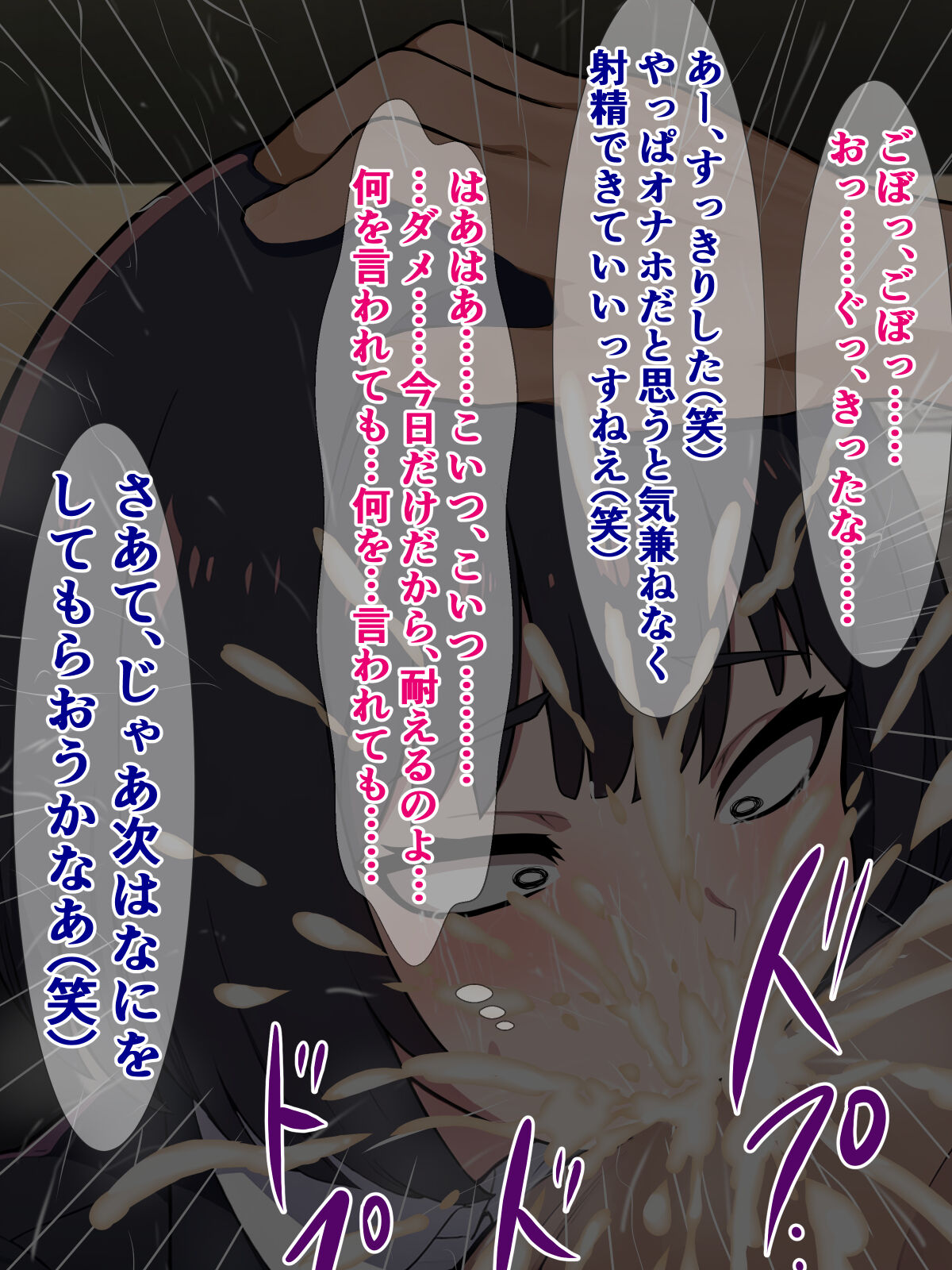 A story about a power harassment boss who has fallen into the sex industry, so he appoints him to make him sit on the ground naked. 图片编号 32