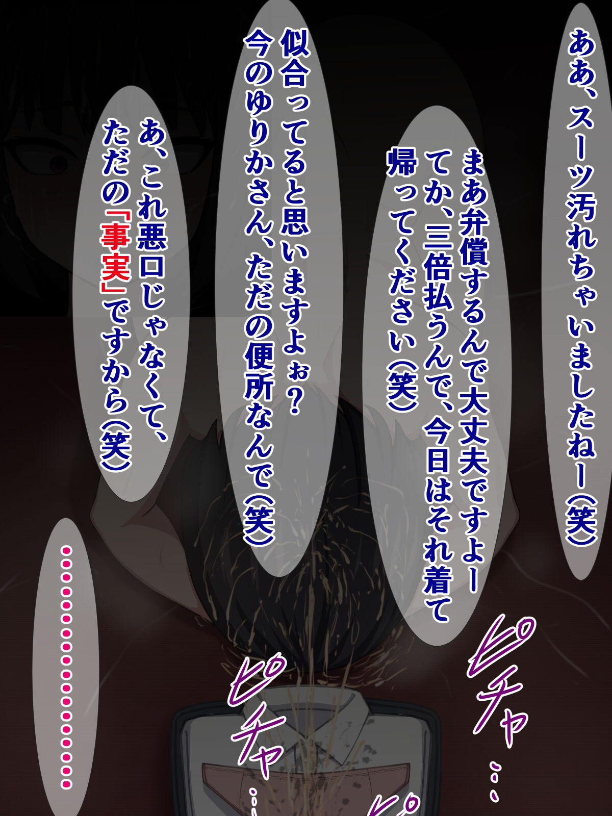 A story about a power harassment boss who has fallen into the sex industry, so he appoints him to make him sit on the ground naked. 图片编号 45